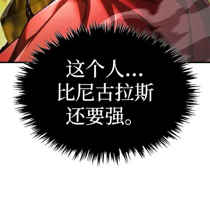 《天魔的不凡重生》[第106话] 古斯塔博骑士团团长图20