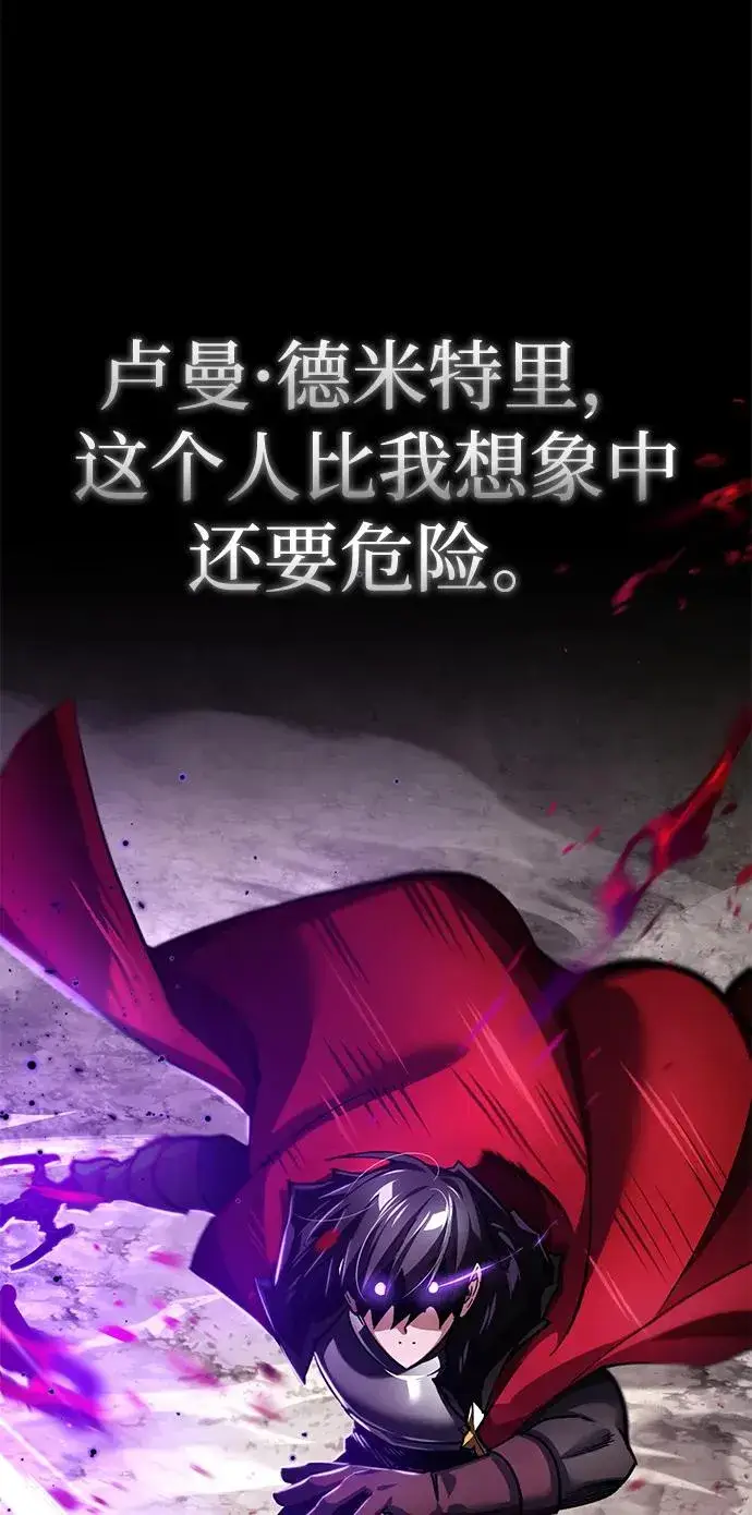 《天魔的不凡重生》[第106话] 古斯塔博骑士团团长图29