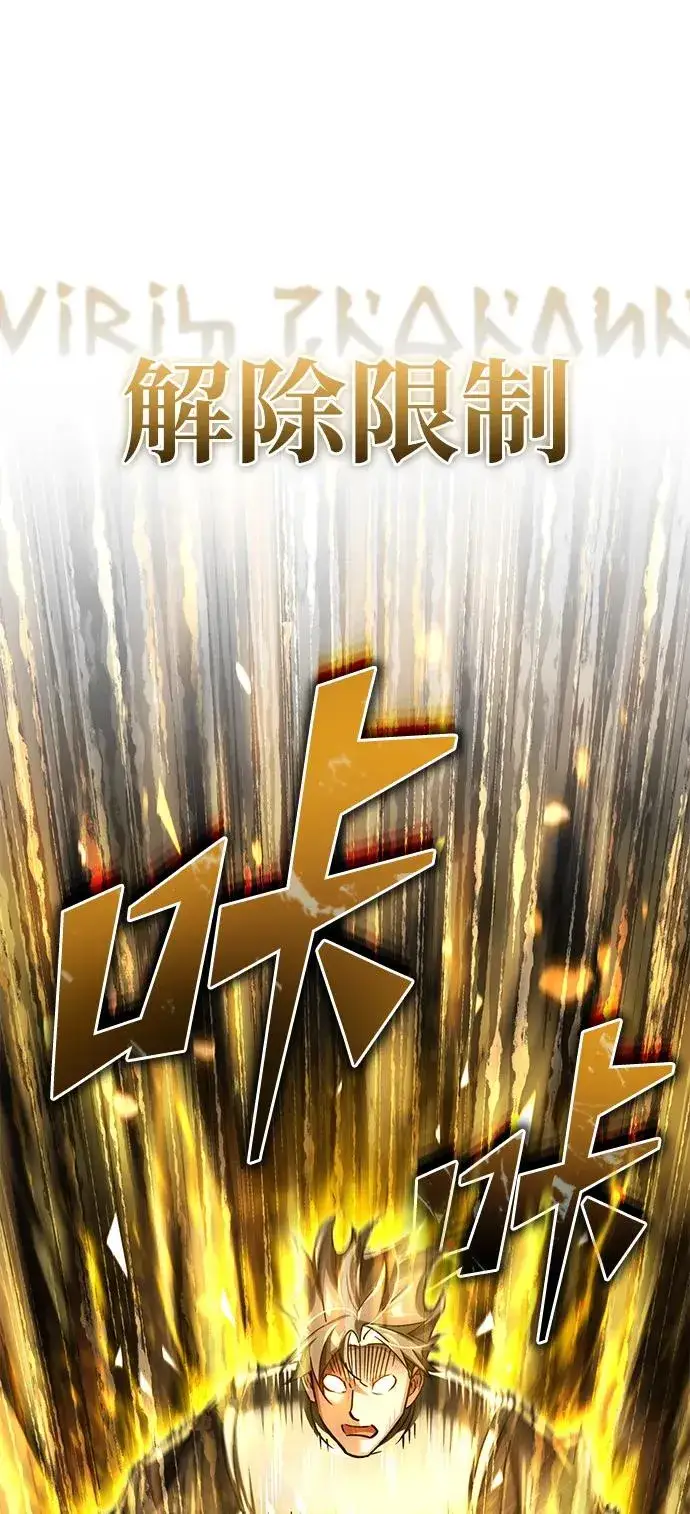 《天魔的不凡重生》[第106话] 古斯塔博骑士团团长图32