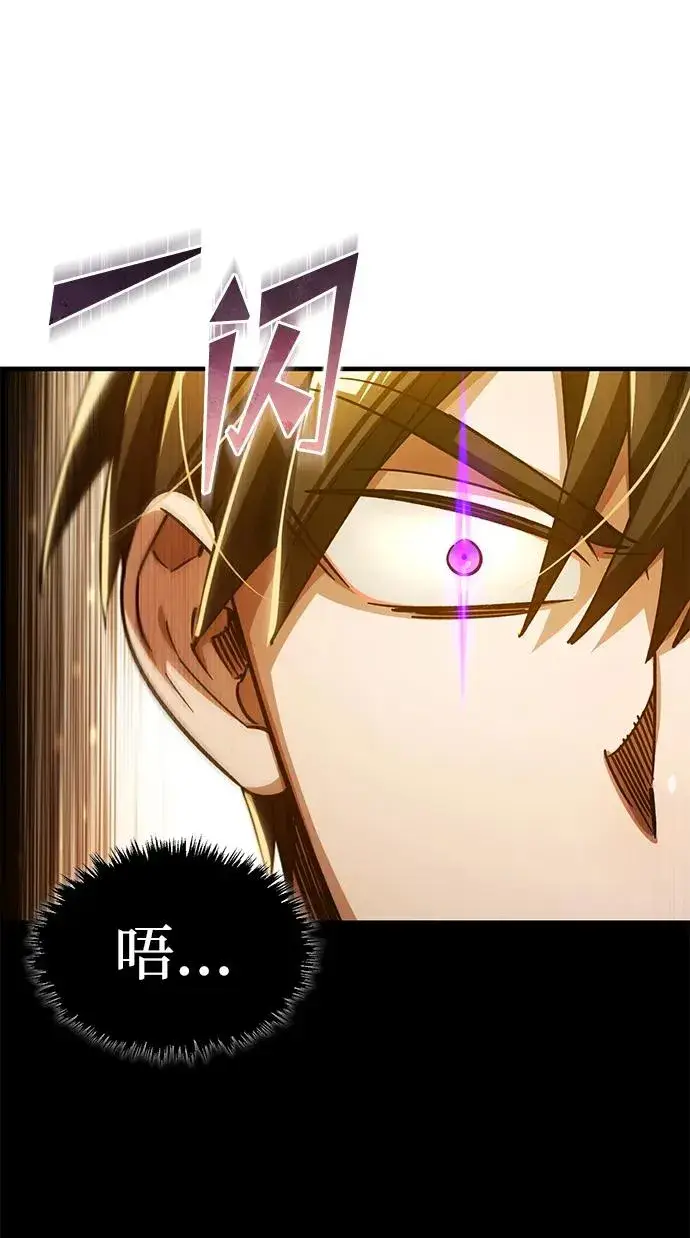 《天魔的不凡重生》[第106话] 古斯塔博骑士团团长图35