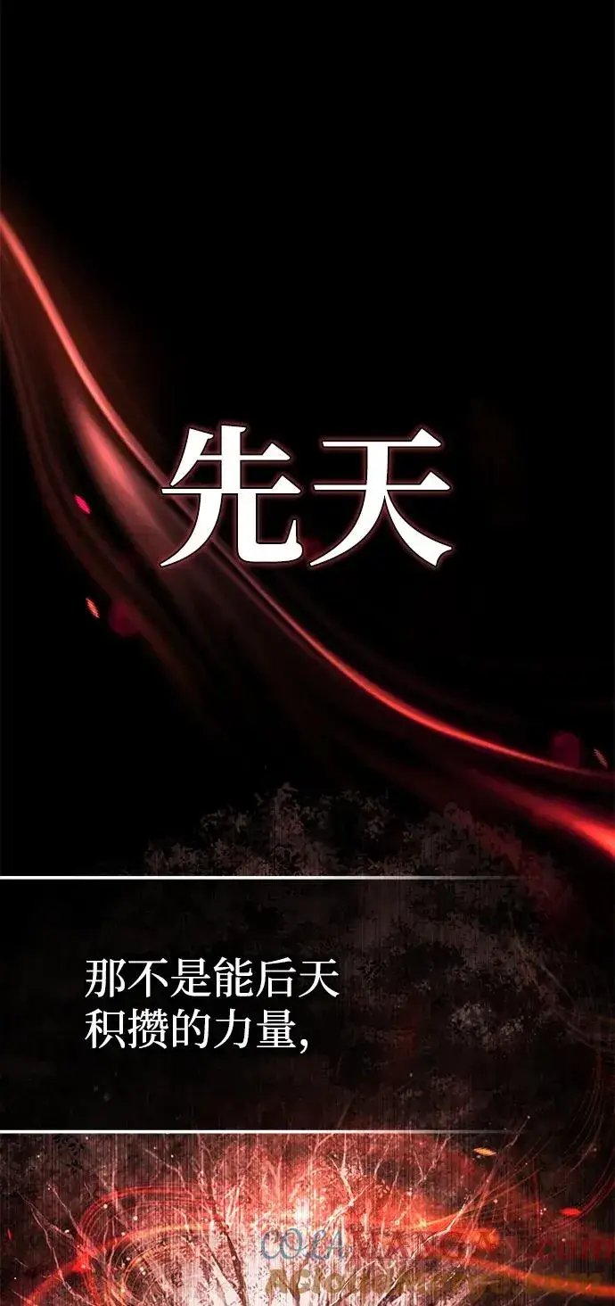 《天魔的不凡重生》[第106话] 古斯塔博骑士团团长图37