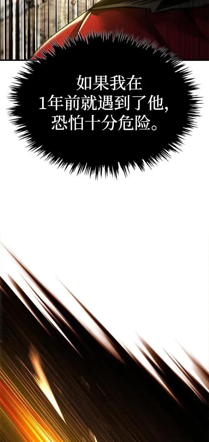 《天魔的不凡重生》[第106话] 古斯塔博骑士团团长图41