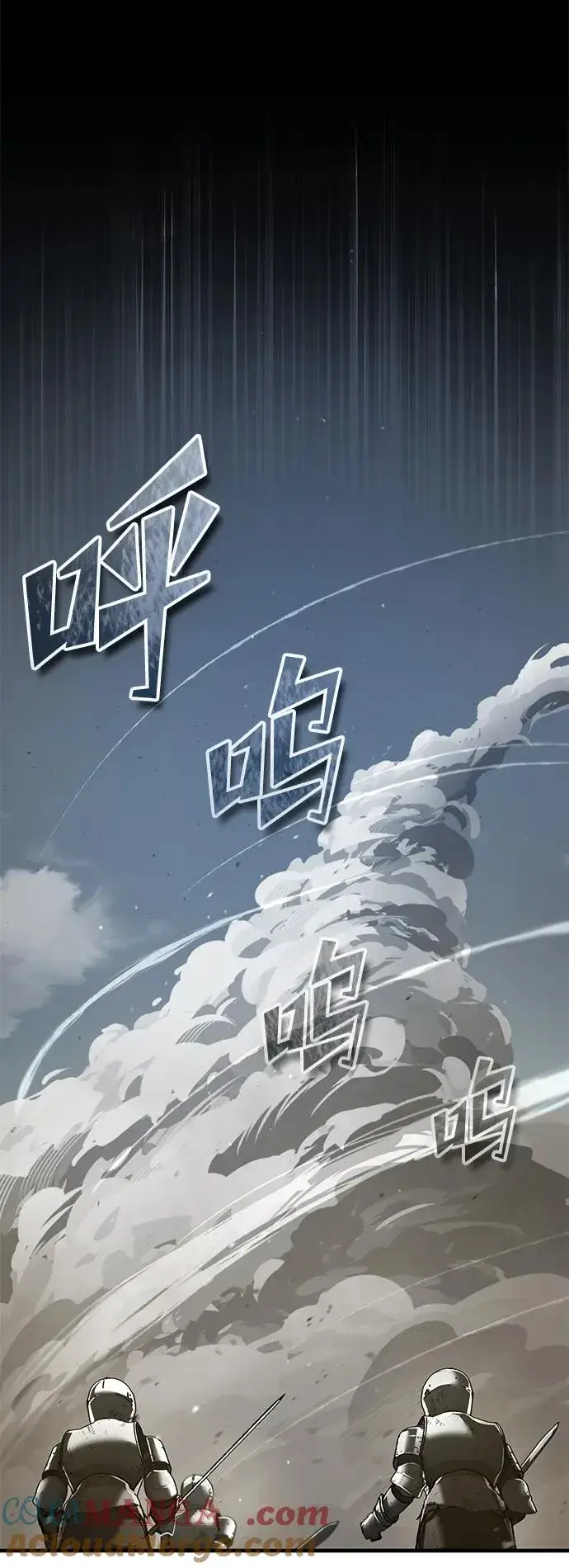 《天魔的不凡重生》[第106话] 古斯塔博骑士团团长图55