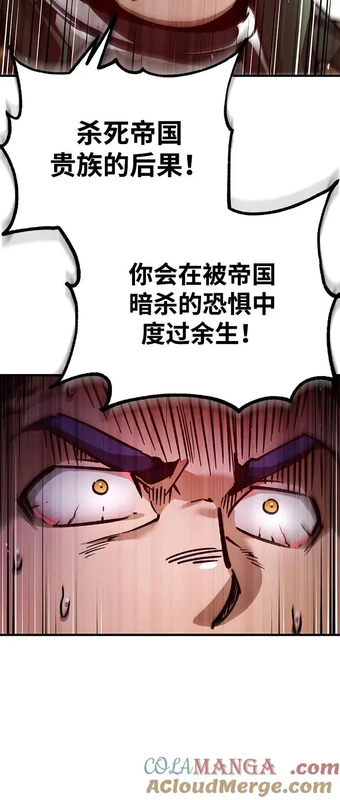 《天魔的不凡重生》[第106话] 古斯塔博骑士团团长图64