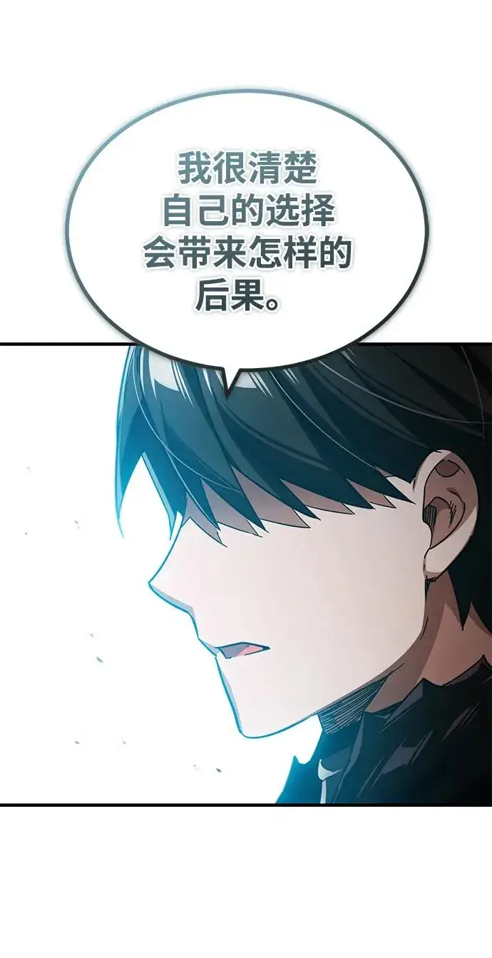 《天魔的不凡重生》[第106话] 古斯塔博骑士团团长图65