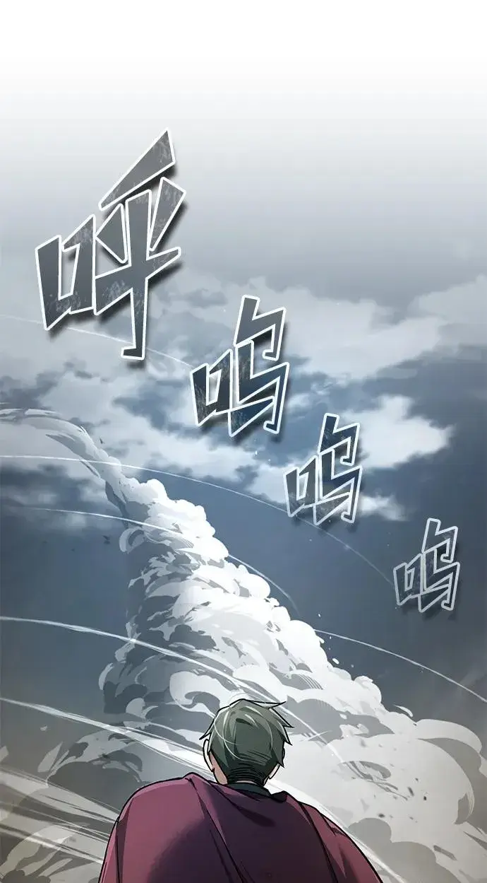 《天魔的不凡重生》[第106话] 古斯塔博骑士团团长图71