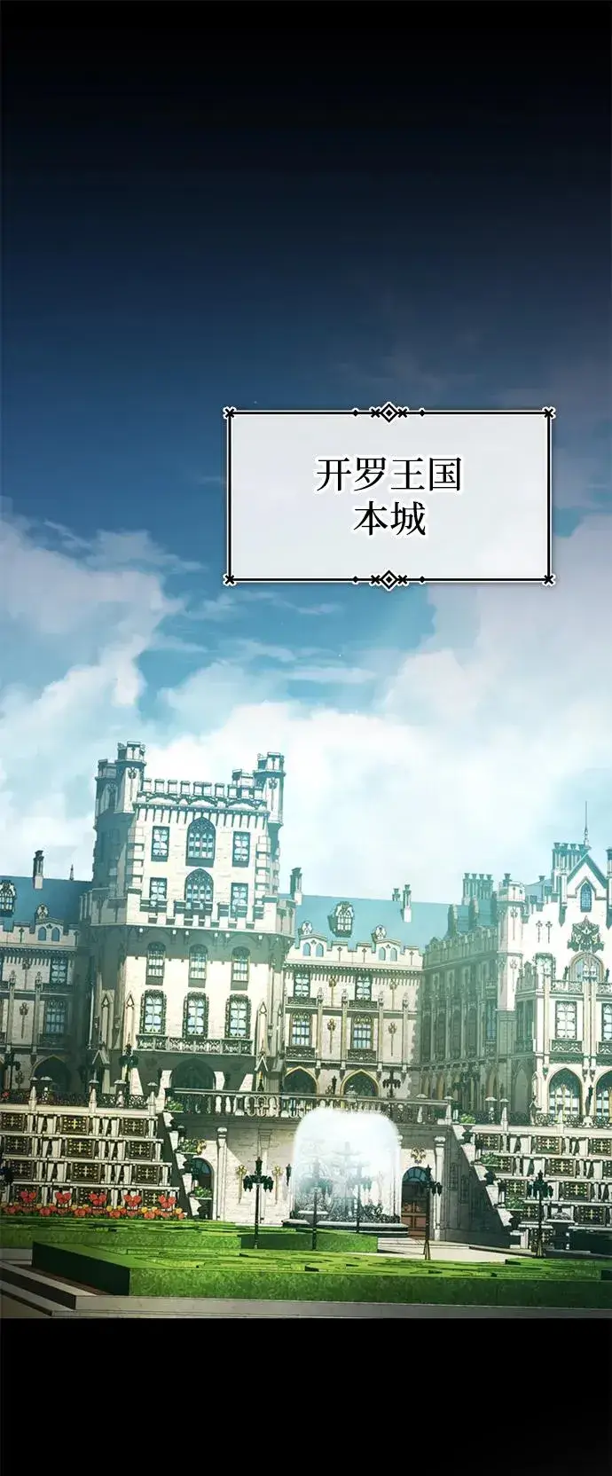 《天魔的不凡重生》[第106话] 古斯塔博骑士团团长图77