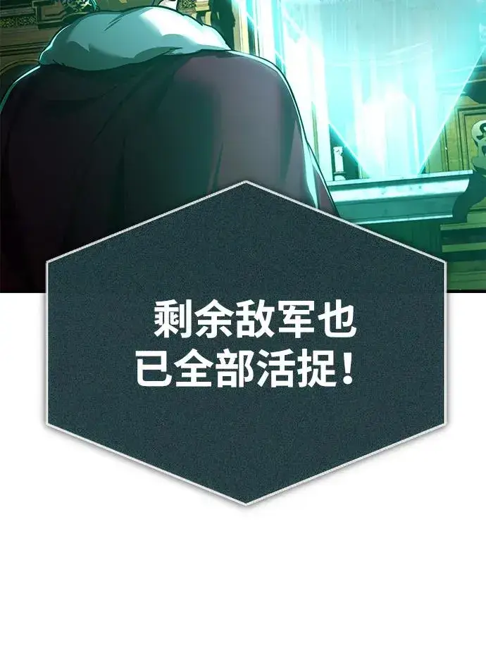 《天魔的不凡重生》[第106话] 古斯塔博骑士团团长图83