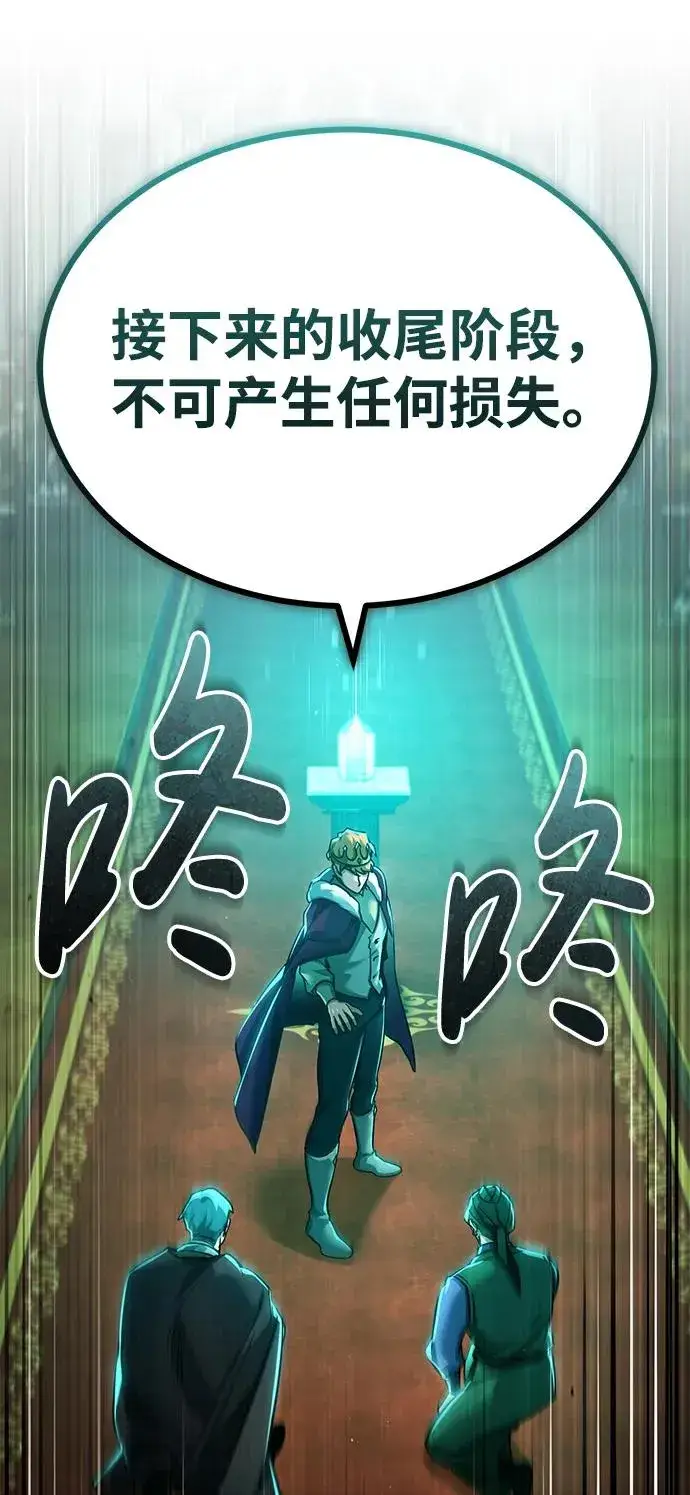 《天魔的不凡重生》[第106话] 古斯塔博骑士团团长图89