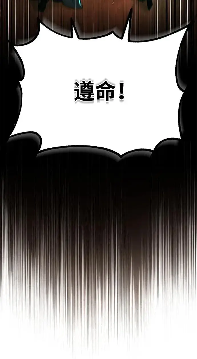 《天魔的不凡重生》[第106话] 古斯塔博骑士团团长图90