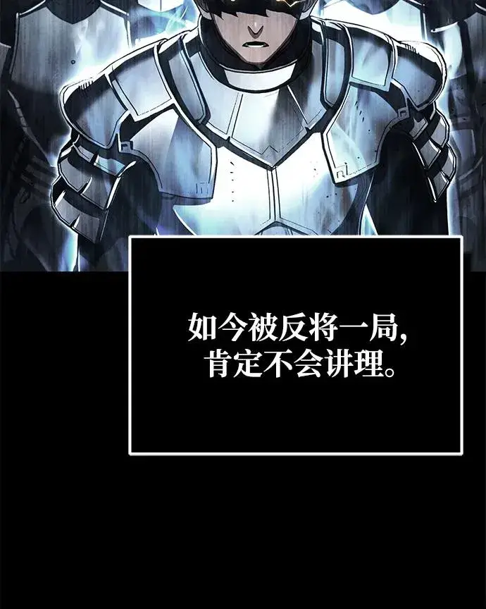 《天魔的不凡重生》[第107话] 合理的代价图17