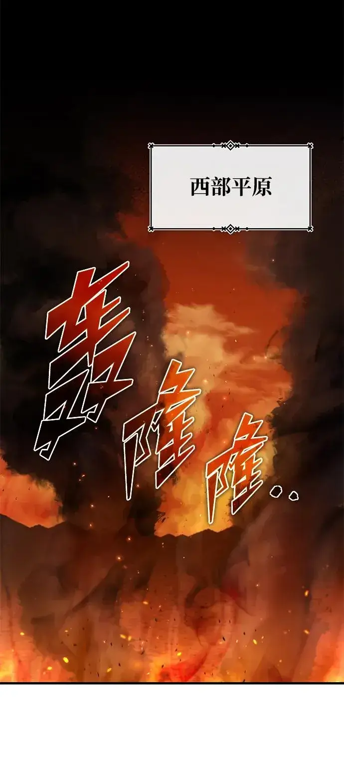 《天魔的不凡重生》[第107话] 合理的代价图2