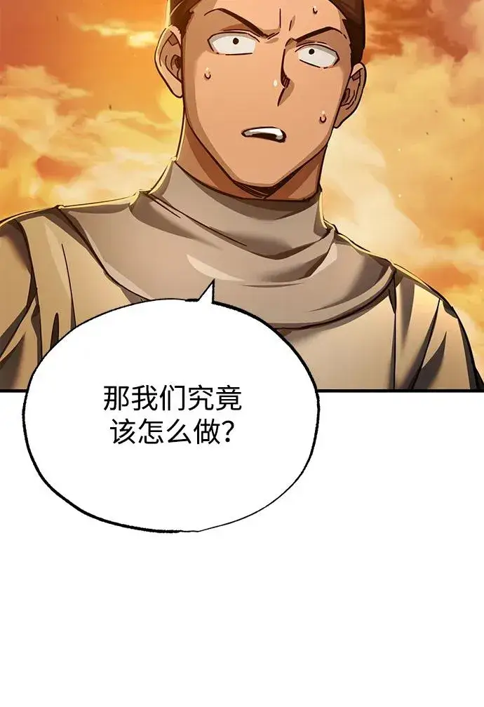 《天魔的不凡重生》[第107话] 合理的代价图20