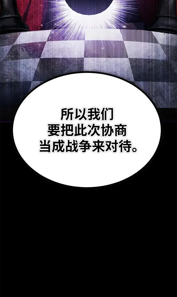 《天魔的不凡重生》[第107话] 合理的代价图23