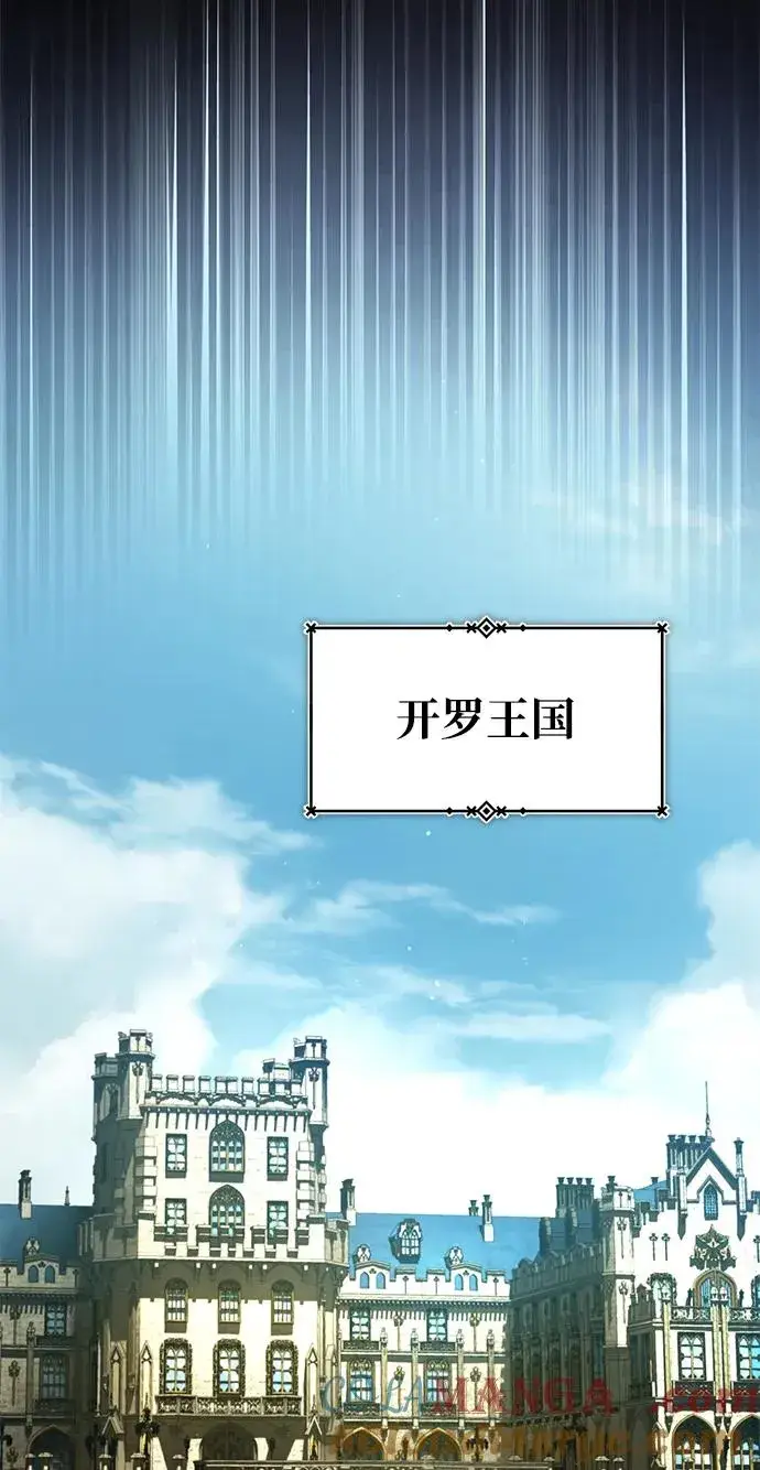 《天魔的不凡重生》[第107话] 合理的代价图25