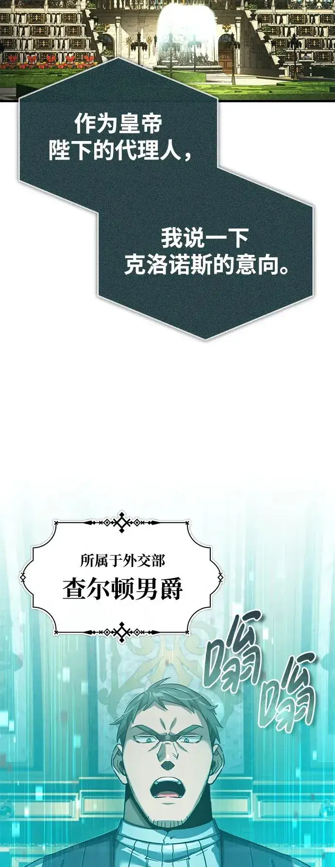 《天魔的不凡重生》[第107话] 合理的代价图26