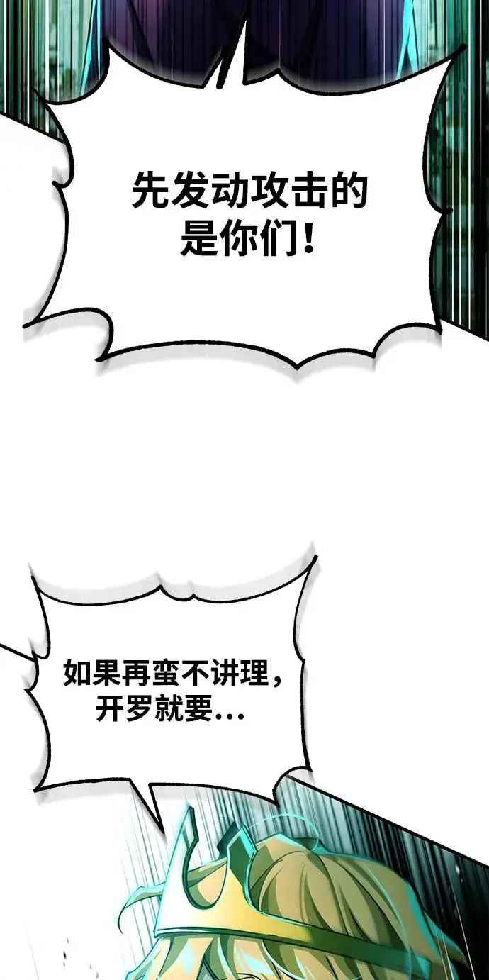 《天魔的不凡重生》[第107话] 合理的代价图35