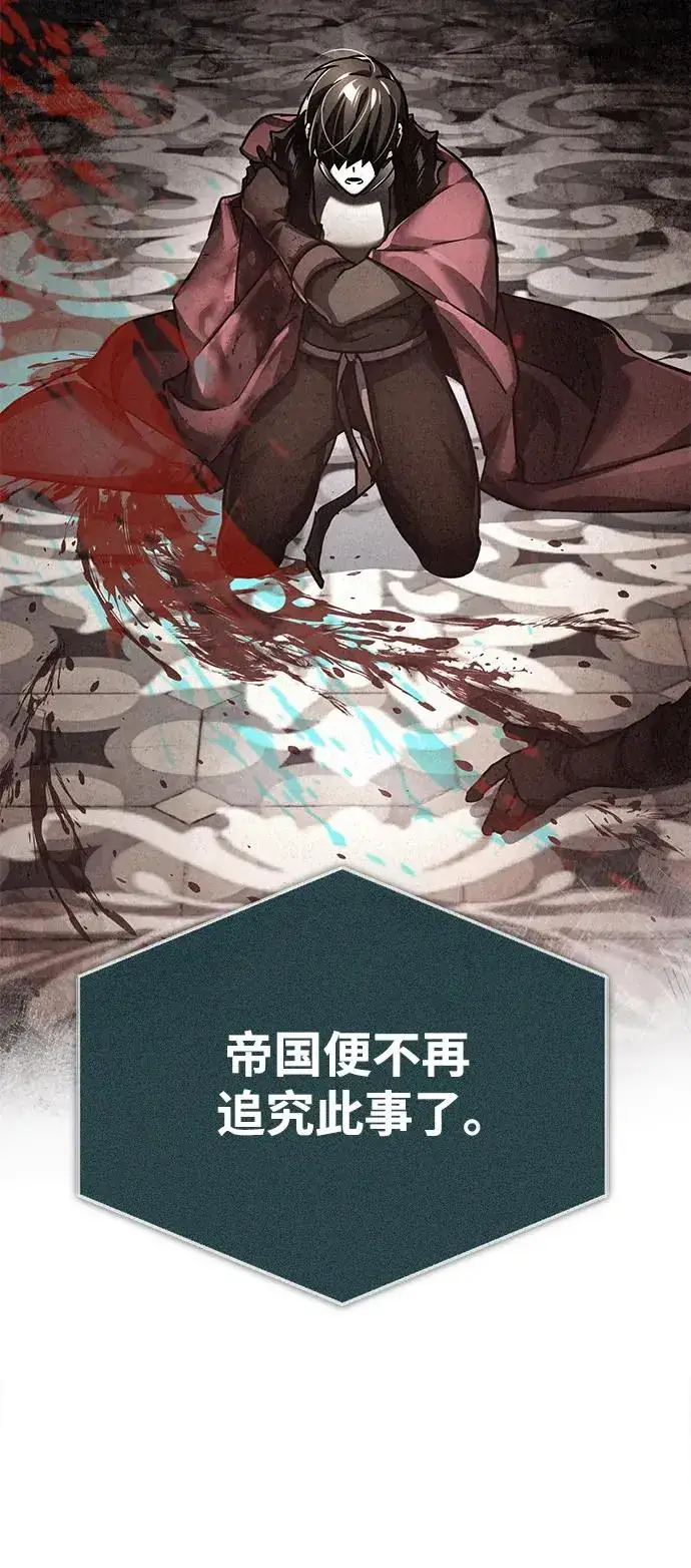 《天魔的不凡重生》[第107话] 合理的代价图41