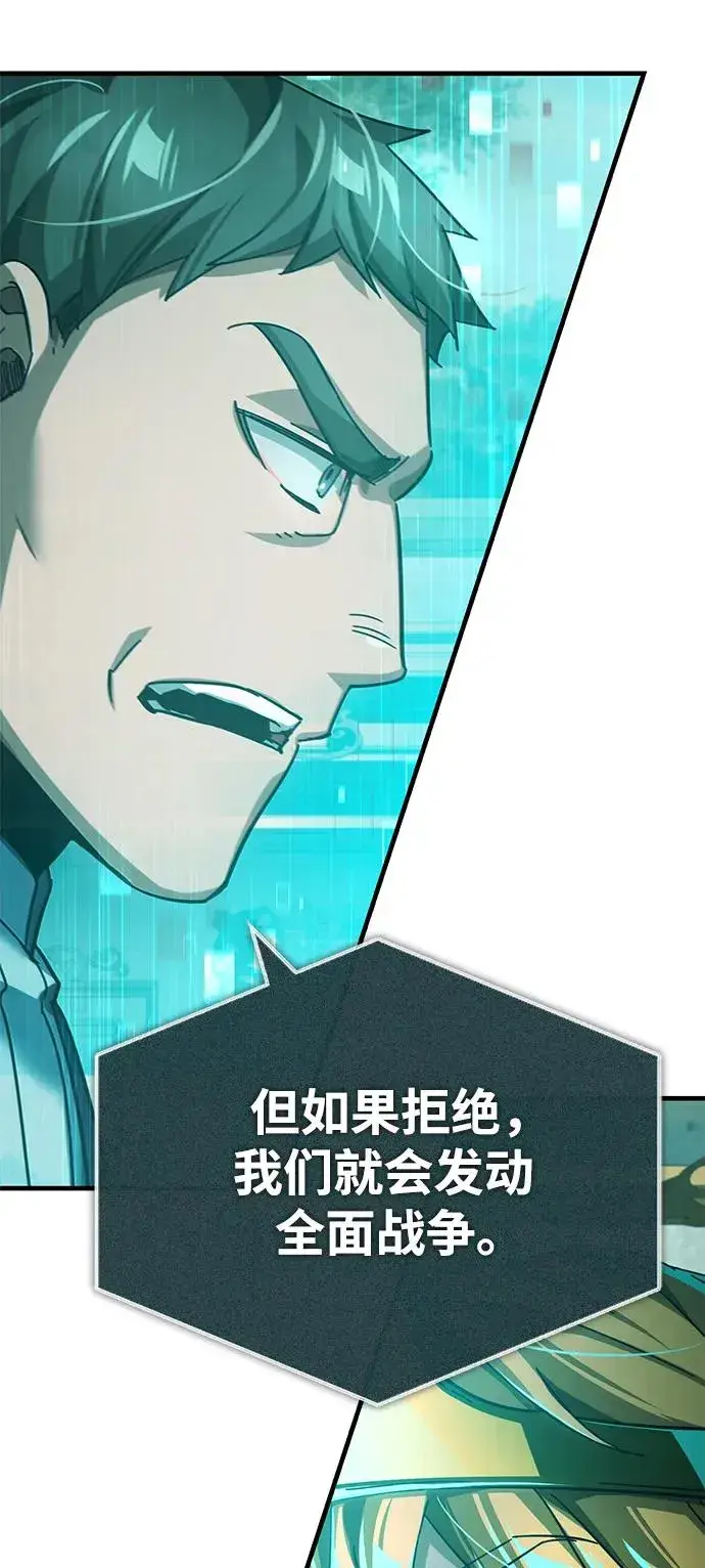 《天魔的不凡重生》[第107话] 合理的代价图42