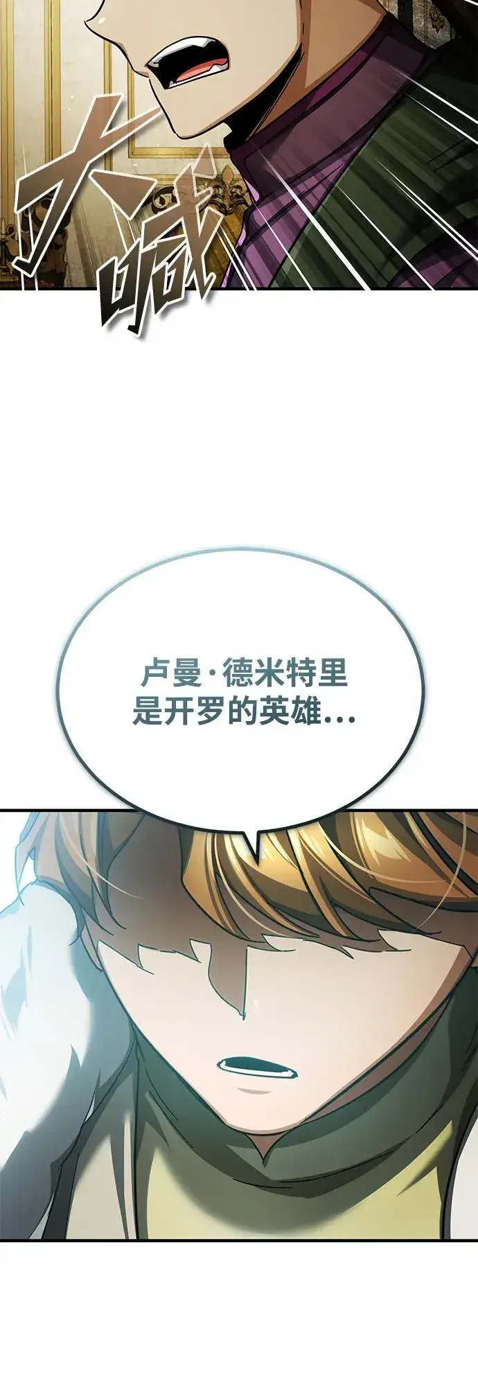 《天魔的不凡重生》[第107话] 合理的代价图47