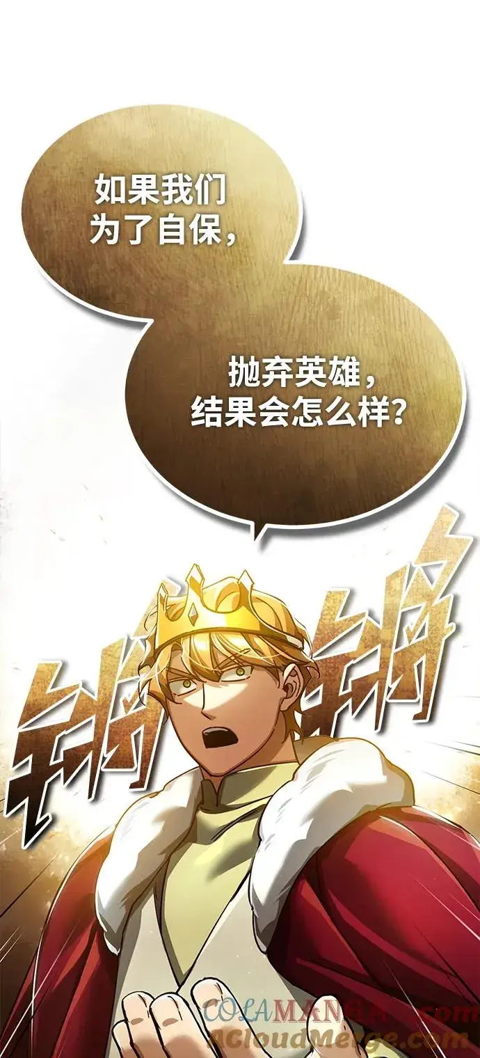 《天魔的不凡重生》[第107话] 合理的代价图49