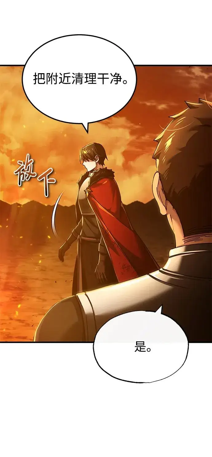 《天魔的不凡重生》[第107话] 合理的代价图5