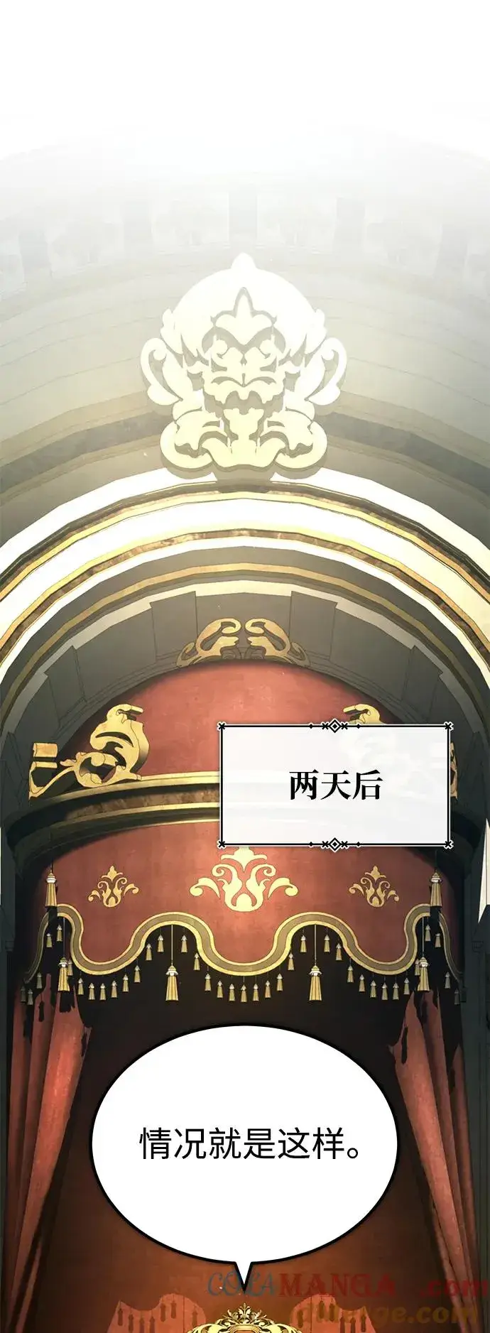 《天魔的不凡重生》[第107话] 合理的代价图52