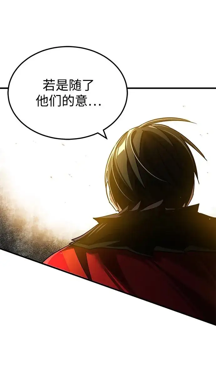 《天魔的不凡重生》[第107话] 合理的代价图54