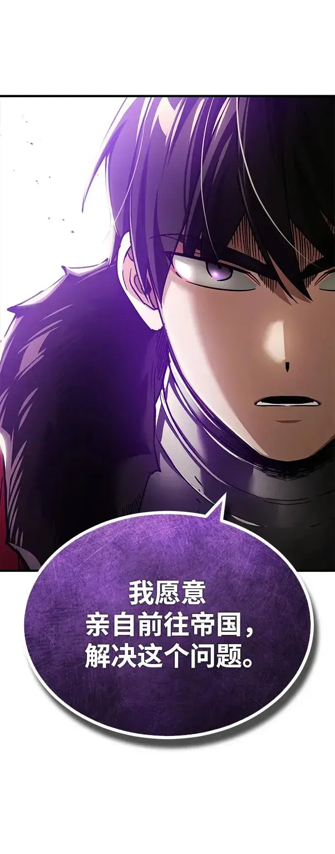《天魔的不凡重生》[第107话] 合理的代价图56