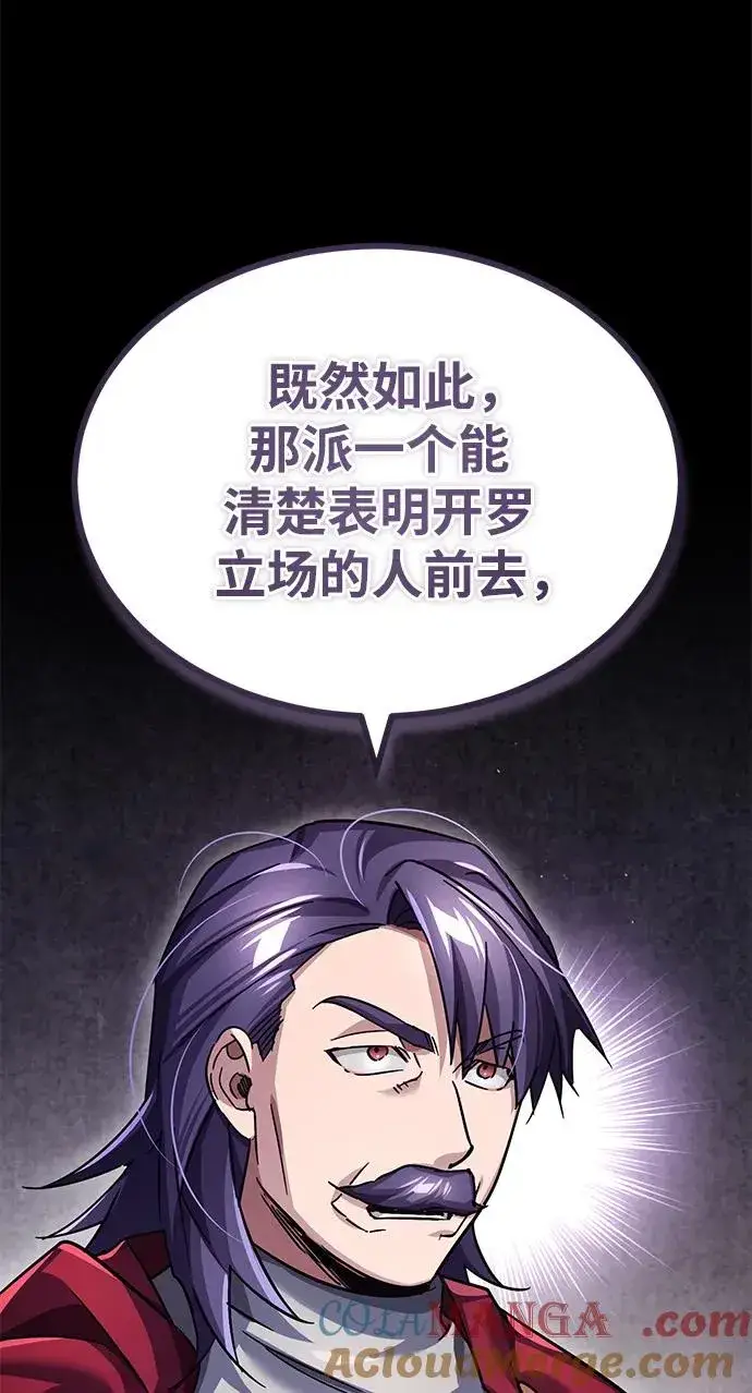 《天魔的不凡重生》[第107话] 合理的代价图64