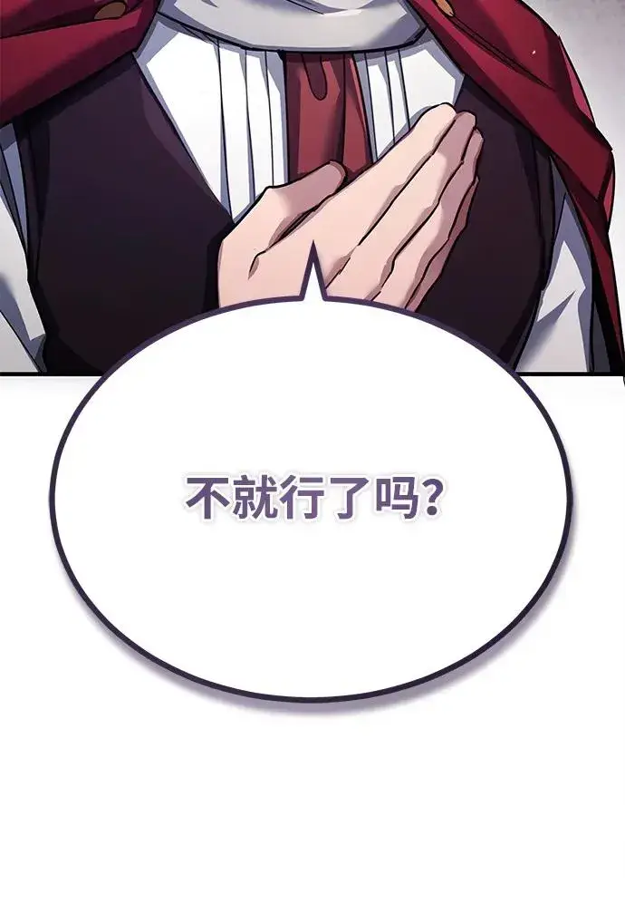 《天魔的不凡重生》[第107话] 合理的代价图65
