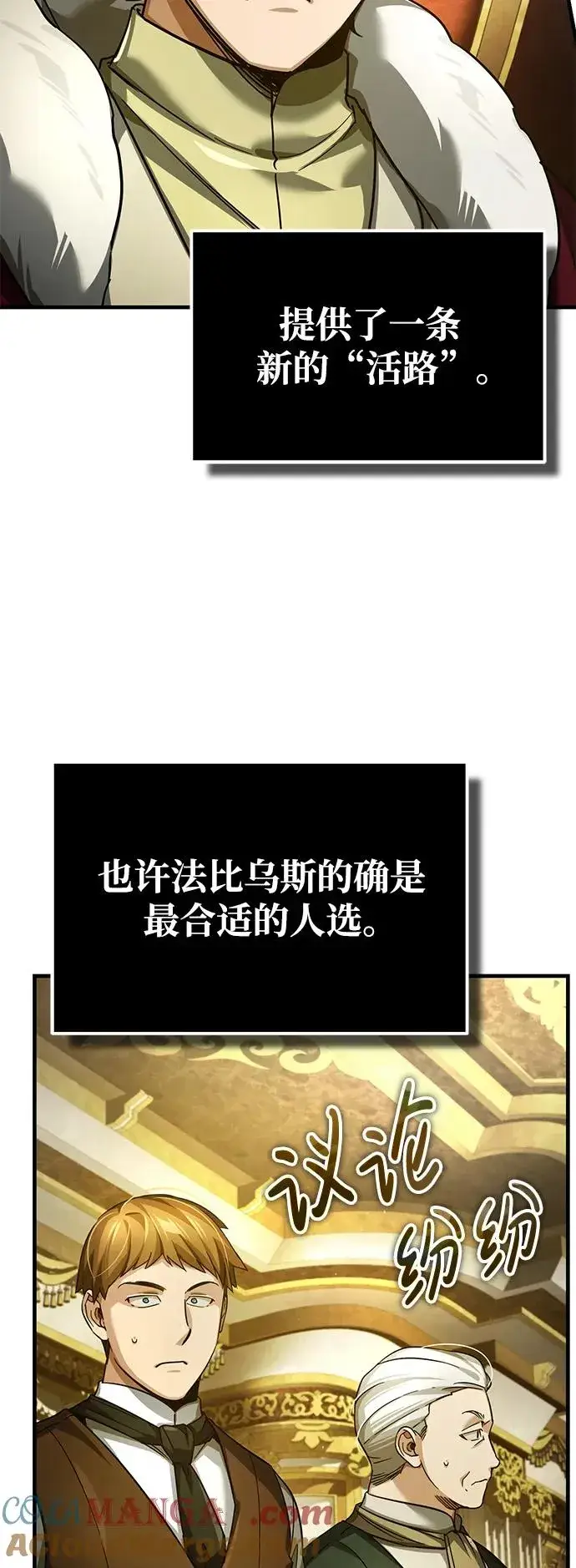 《天魔的不凡重生》[第107话] 合理的代价图70