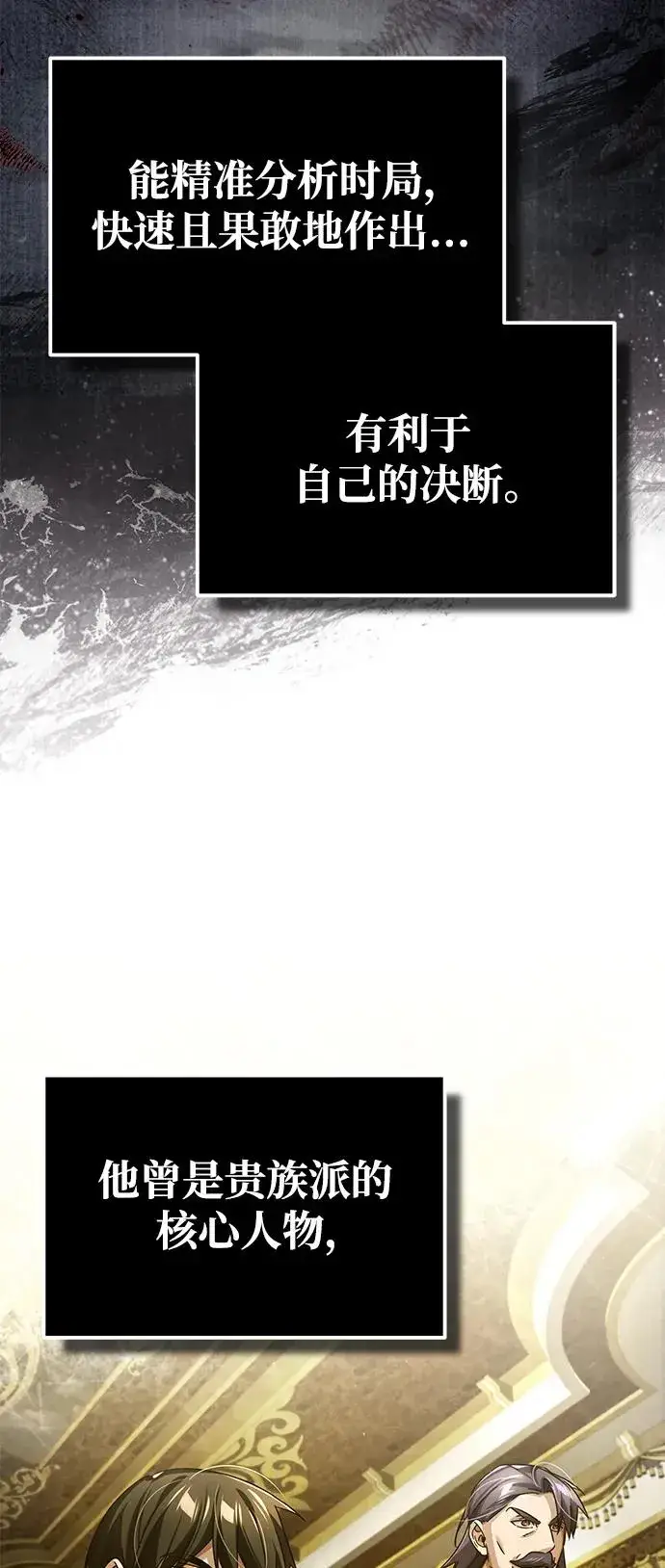 《天魔的不凡重生》[第107话] 合理的代价图72