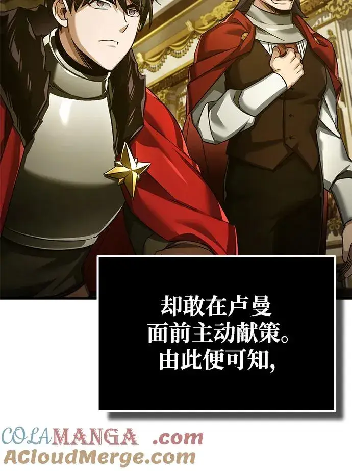 《天魔的不凡重生》[第107话] 合理的代价图73