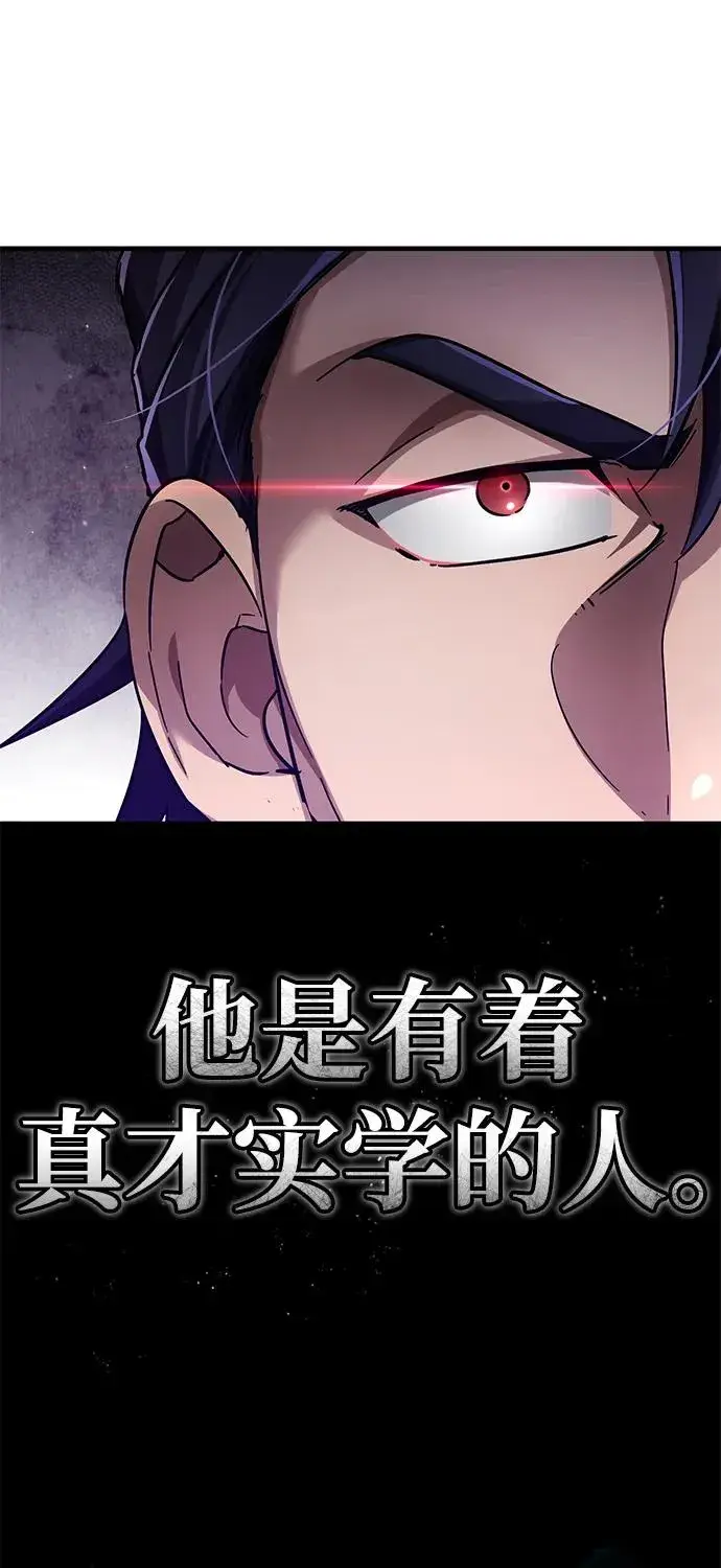 《天魔的不凡重生》[第107话] 合理的代价图74