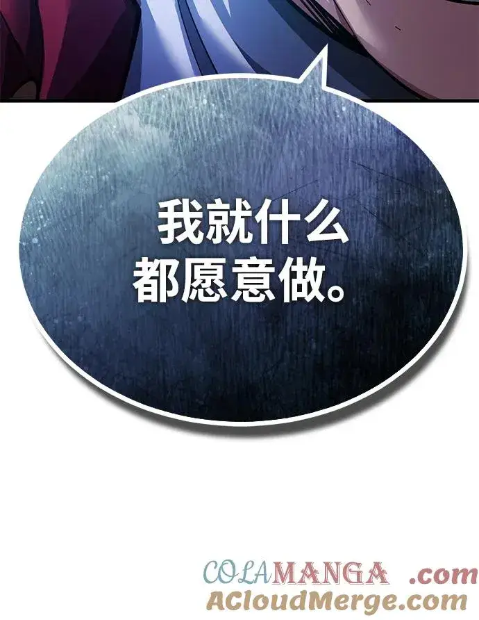《天魔的不凡重生》[第108话] 开罗使团图10