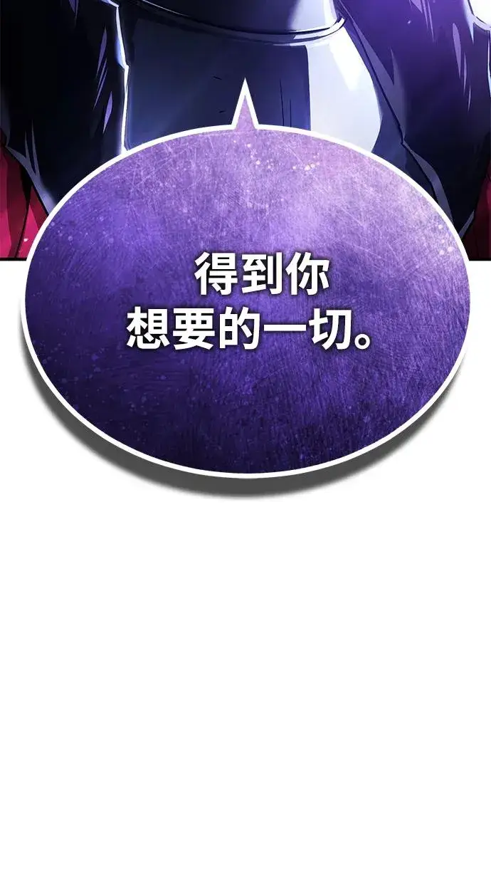 《天魔的不凡重生》[第108话] 开罗使团图18
