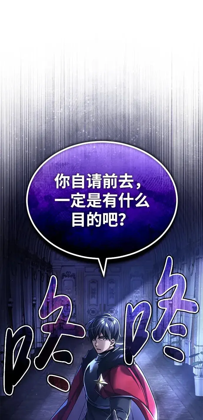 《天魔的不凡重生》[第108话] 开罗使团图2