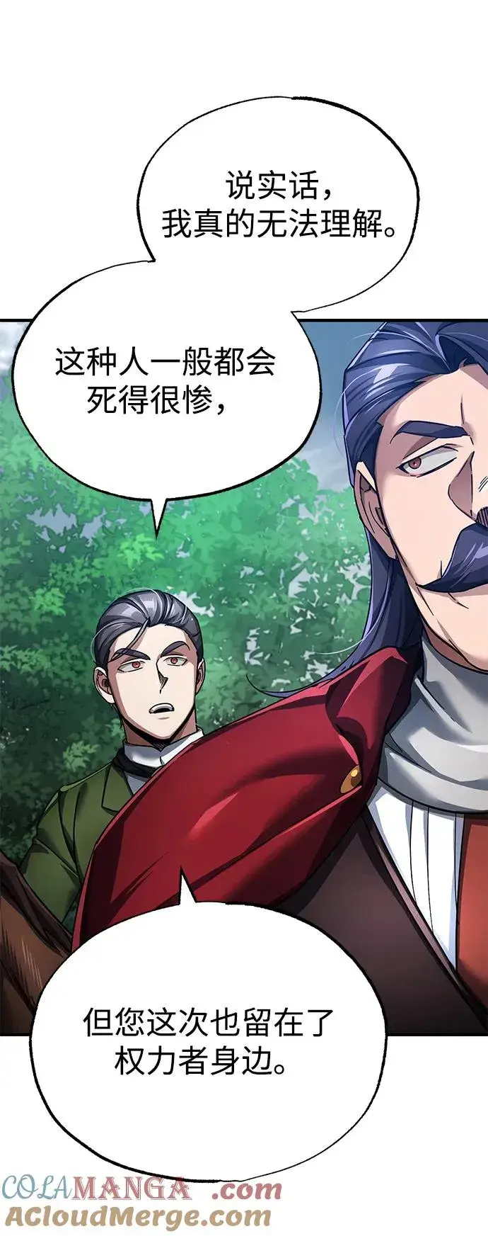《天魔的不凡重生》[第108话] 开罗使团图25