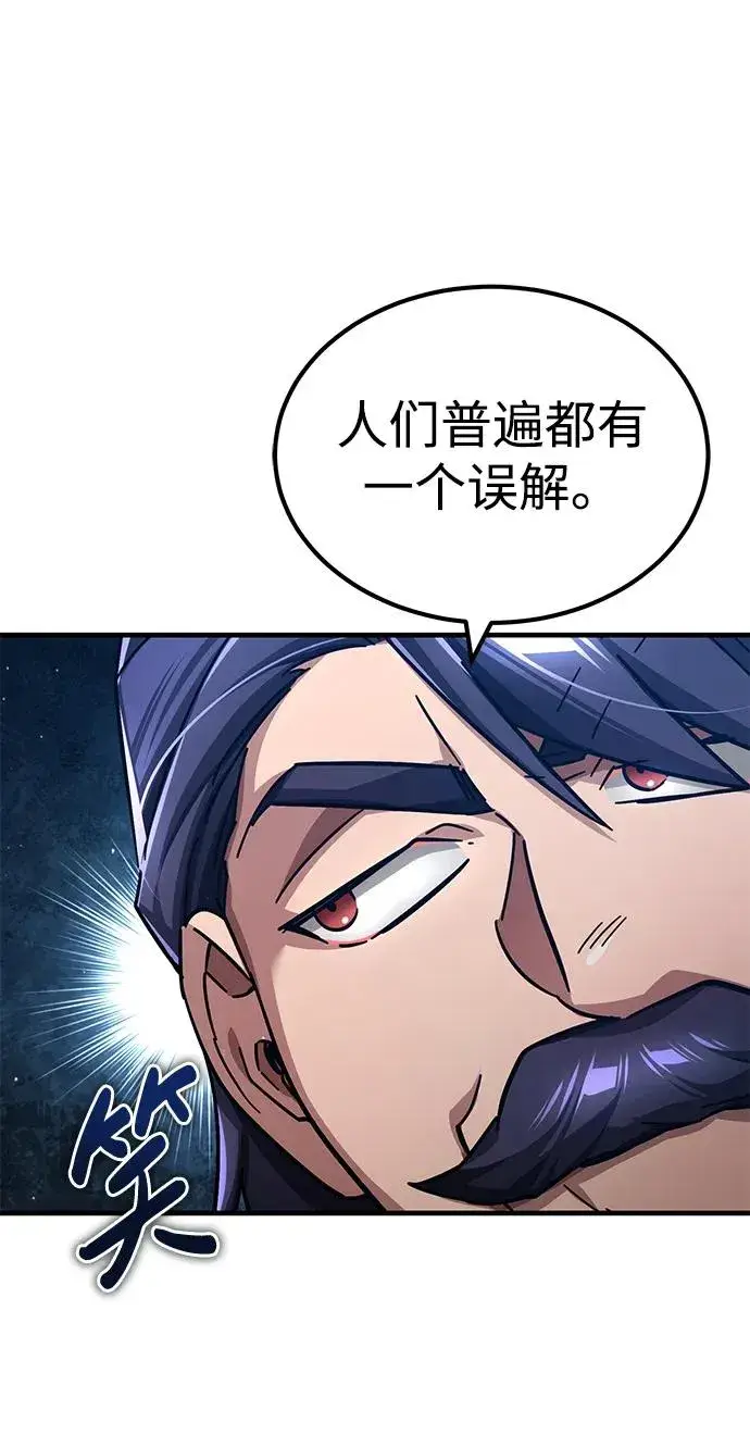 《天魔的不凡重生》[第108话] 开罗使团图26