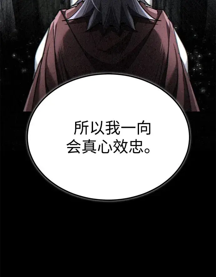 《天魔的不凡重生》[第108话] 开罗使团图29