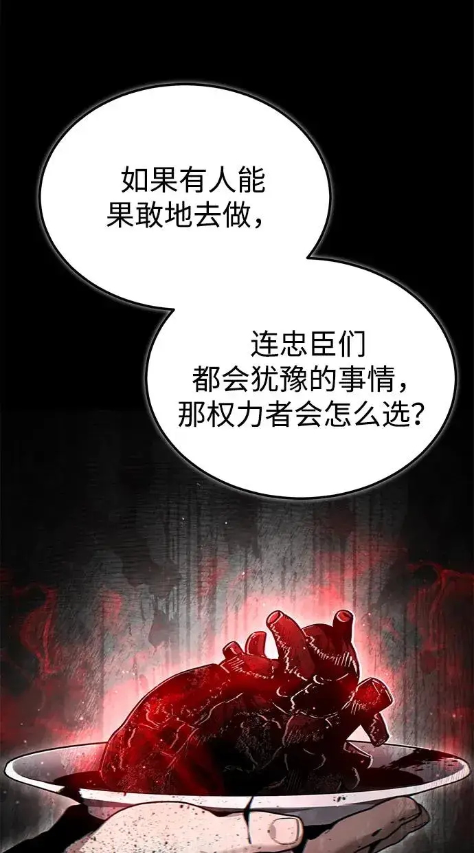 《天魔的不凡重生》[第108话] 开罗使团图30