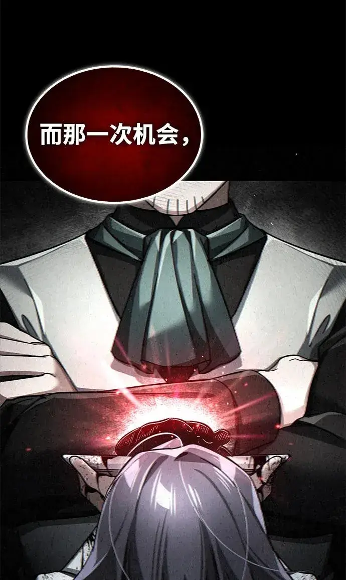 《天魔的不凡重生》[第108话] 开罗使团图32