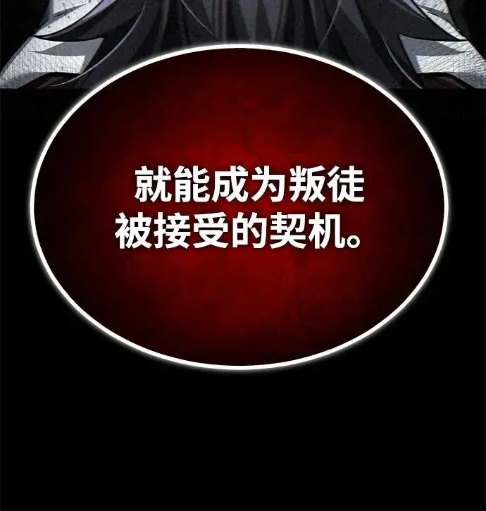 《天魔的不凡重生》[第108话] 开罗使团图33