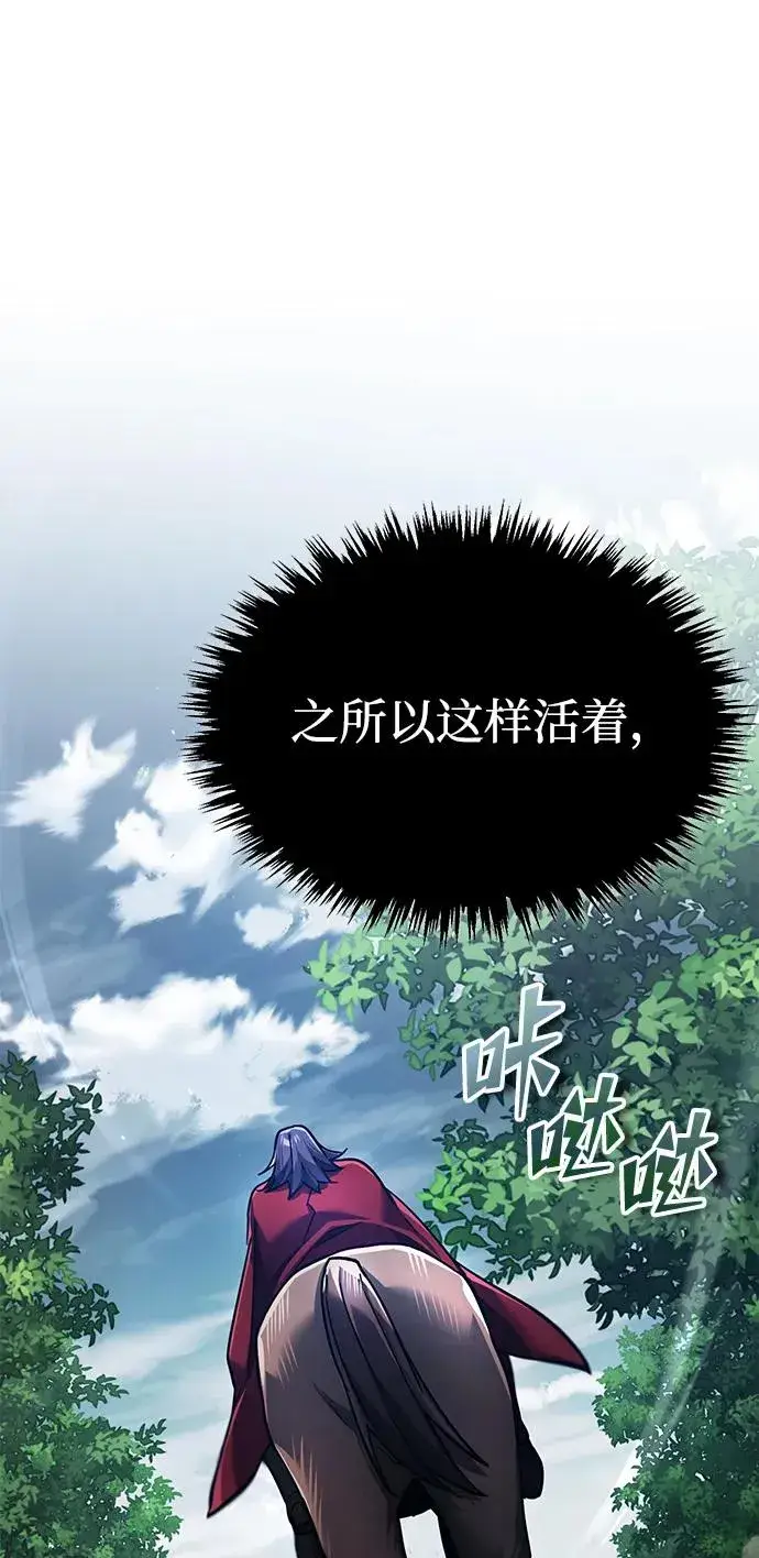 《天魔的不凡重生》[第108话] 开罗使团图35