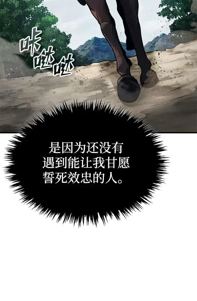 《天魔的不凡重生》[第108话] 开罗使团图36