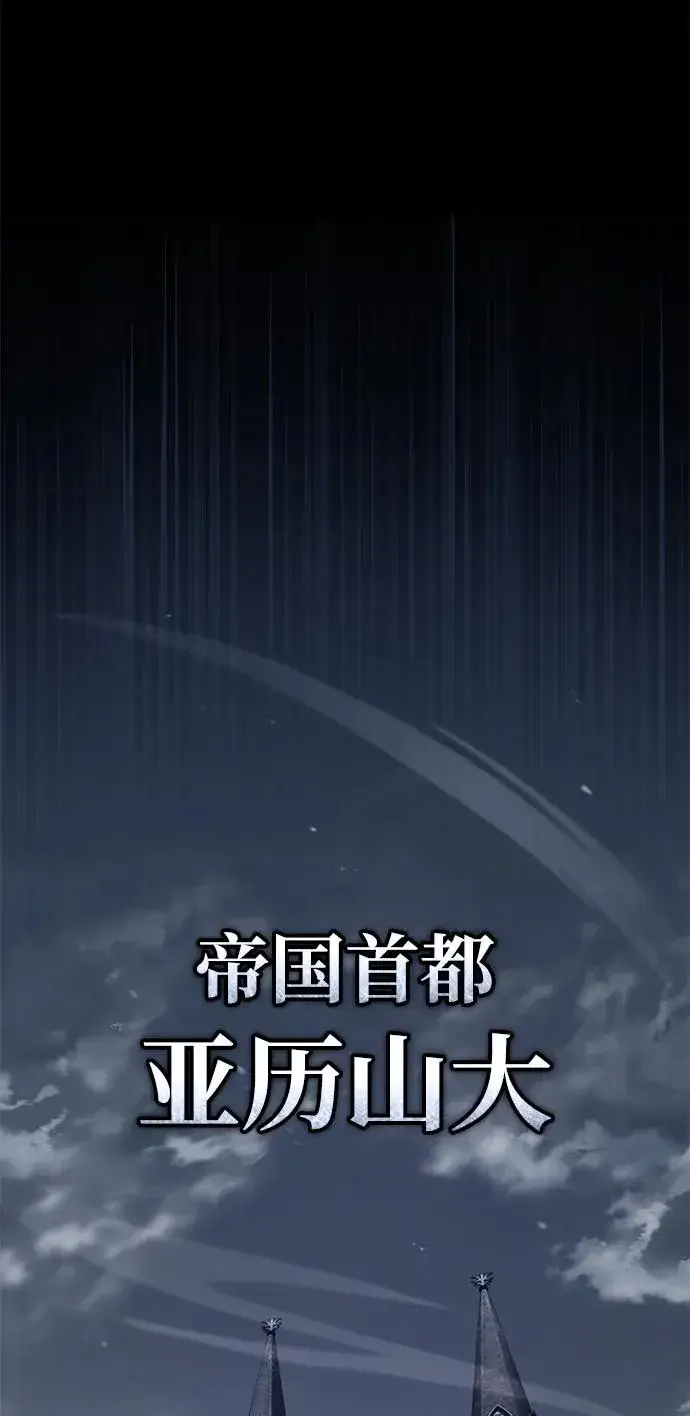 《天魔的不凡重生》[第108话] 开罗使团图39
