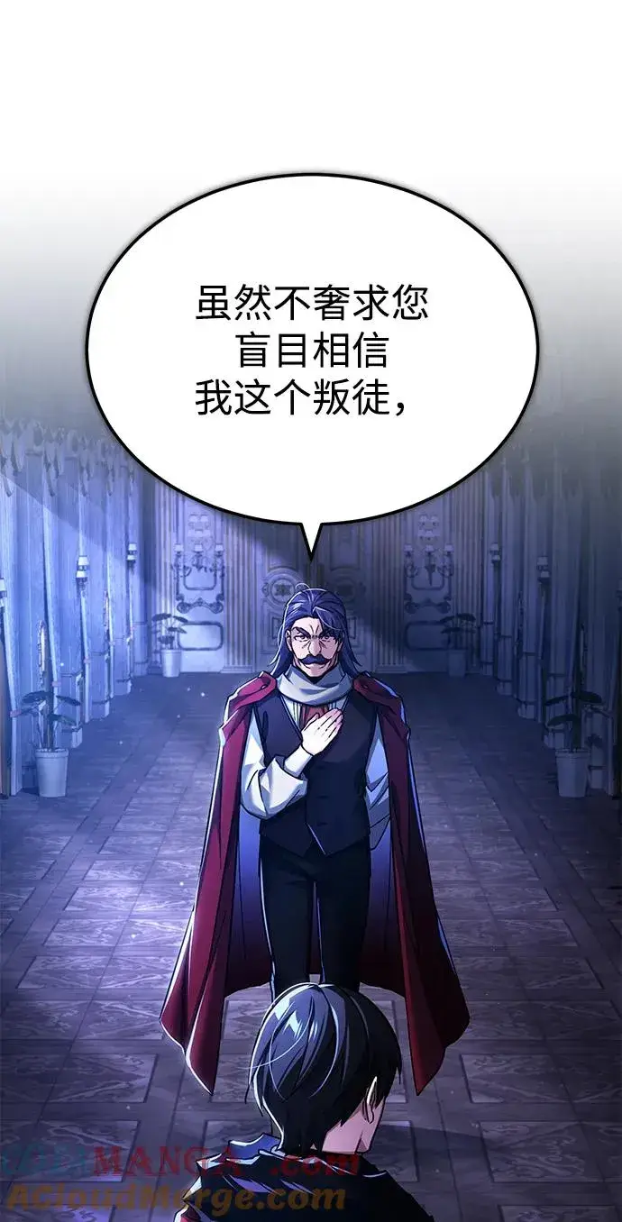 《天魔的不凡重生》[第108话] 开罗使团图4