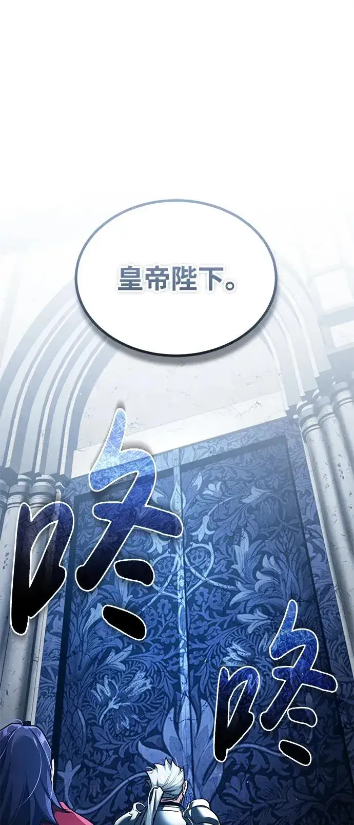 《天魔的不凡重生》[第108话] 开罗使团图48
