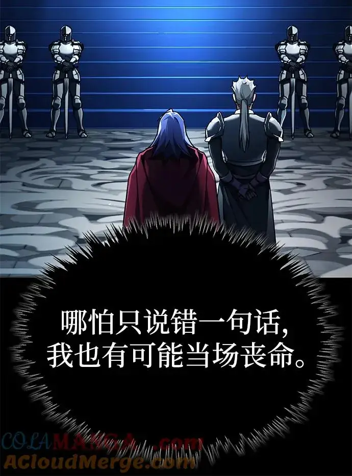 《天魔的不凡重生》[第108话] 开罗使团图52